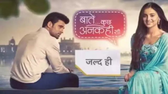 Baatein Kuch Ankahee Si